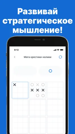 Game screenshot Крестики-нолики без рекламы apk