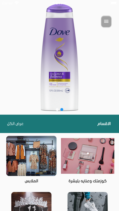 سيمو شوب Screenshot