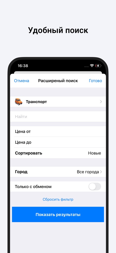 Somon Объявления - アプリは、価格範囲や都市などの多様な基準でフィルタリングできる高度な検索機能を提供します。ユーザーは「詳細検索」オプションを利用して、特定のニーズに合わせて検索結果を正確に絞り込むことができます。