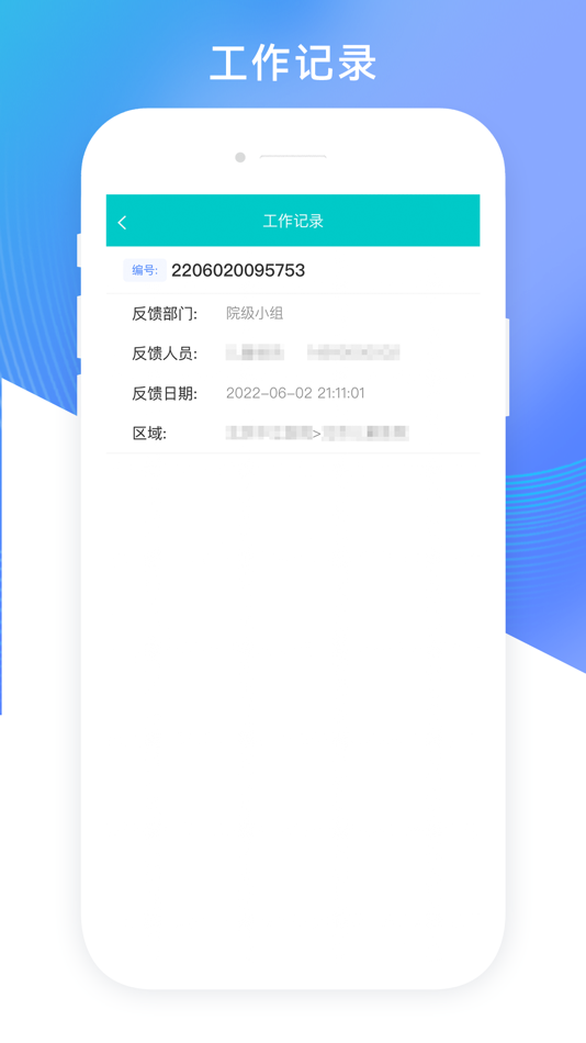 #2. 双预防安全通 (iOS) 由: Sinomis Co., Ltd.