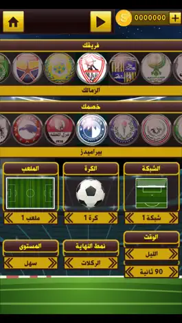 Game screenshot لعبة الدوري المصري apk