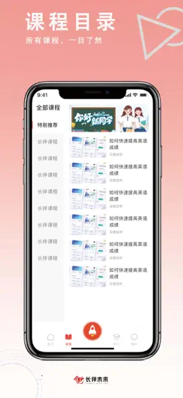 Game screenshot 长伴未来 hack