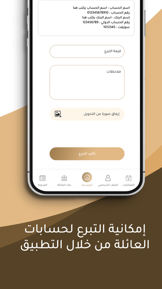 #6. عائلة الازهر (iOS) Przez: HululTech Information Technology