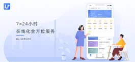 Game screenshot 恒生U+ apk