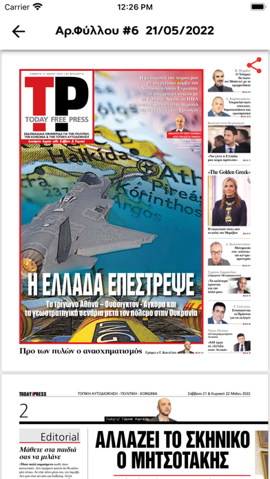 TodayPress Screenshot