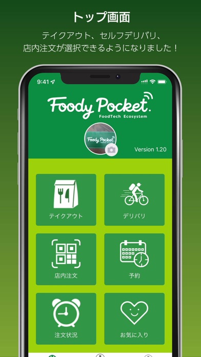 Screenshot #2 pour Foody Pocket