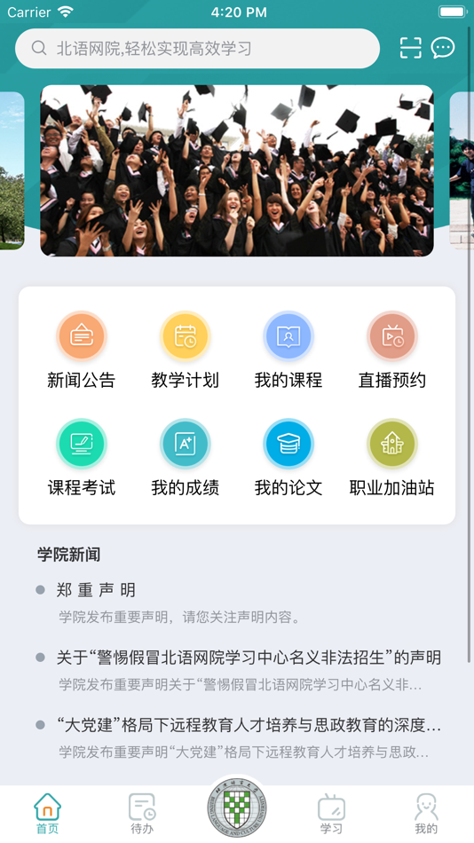 #3. 北语网院 (iOS) 来自: BEIJING LANGUAGE AND CULTURE UNIVERSITY