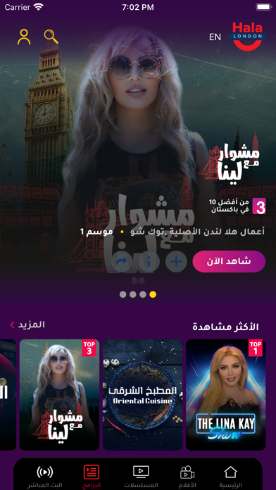 Hala London Screenshot
