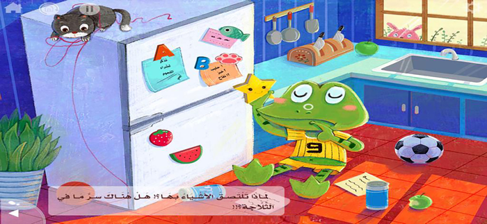 مغناطيس يبحث عن أصدقاء