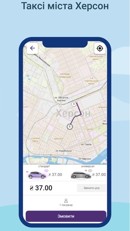 Економ таксі