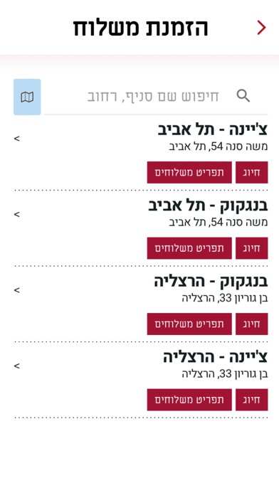 צ'יינה קלאס ובנגקוק קיטשן Screenshot