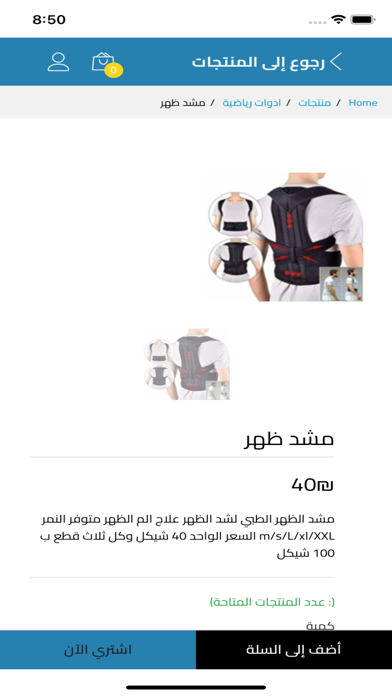 The Group - المجموعة للتجارة Screenshot
