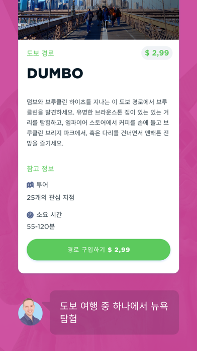 Eric's New York - 여행 가이드 PC 용