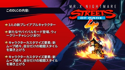 Streets of Rage 4のおすすめ画像9