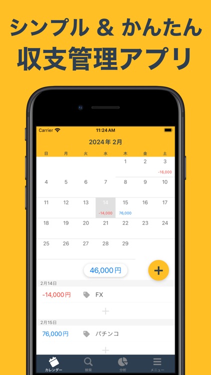 収支表 MAXBET - パチンコやパチスロの収支管理アプリ