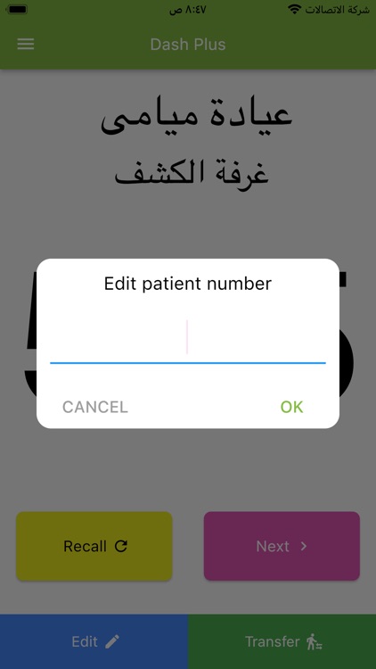 Dash Plus - Queuing dashboard