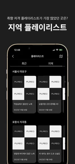 Game screenshot PLREQ hack