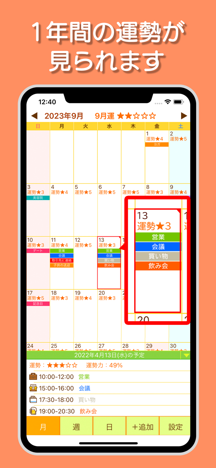 動物占い®手帳