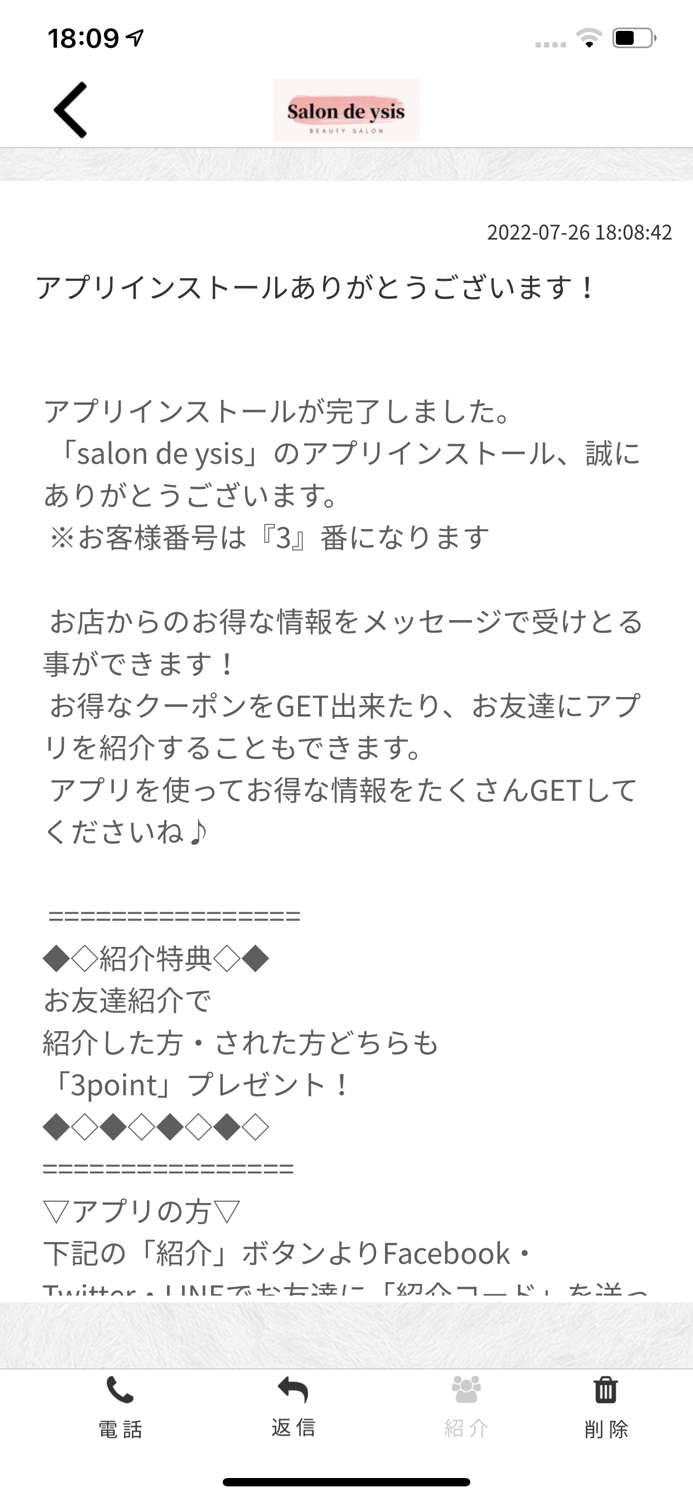 salon de ysis 【公式アプリ】