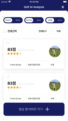 Game screenshot 골파이 Golf AI - 골프스윙 AI 진단 분석 어플 hack