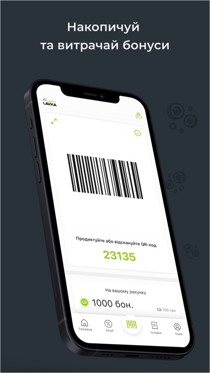 Сімейна Lavka screenshot-3
