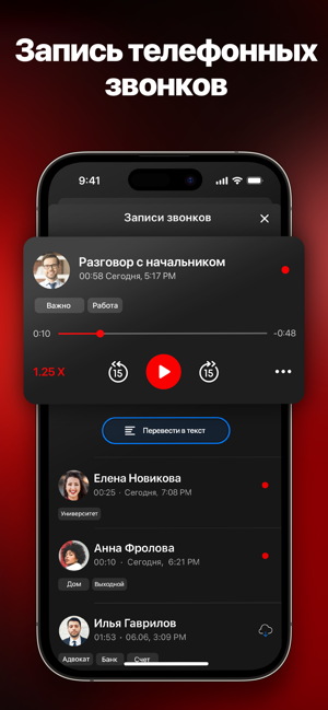 ‎Запись звонков - RecMyCalls Screenshot