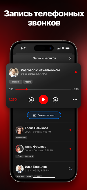 ‎Запись звонков - CallBox Screenshot