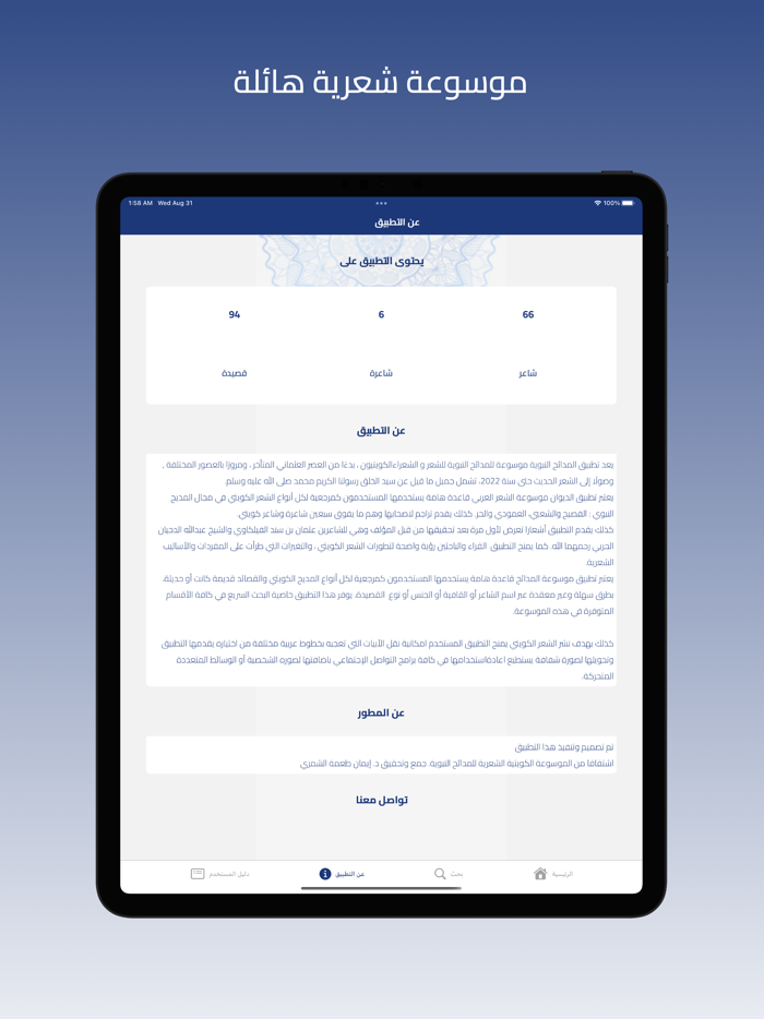 المدائح النبوية