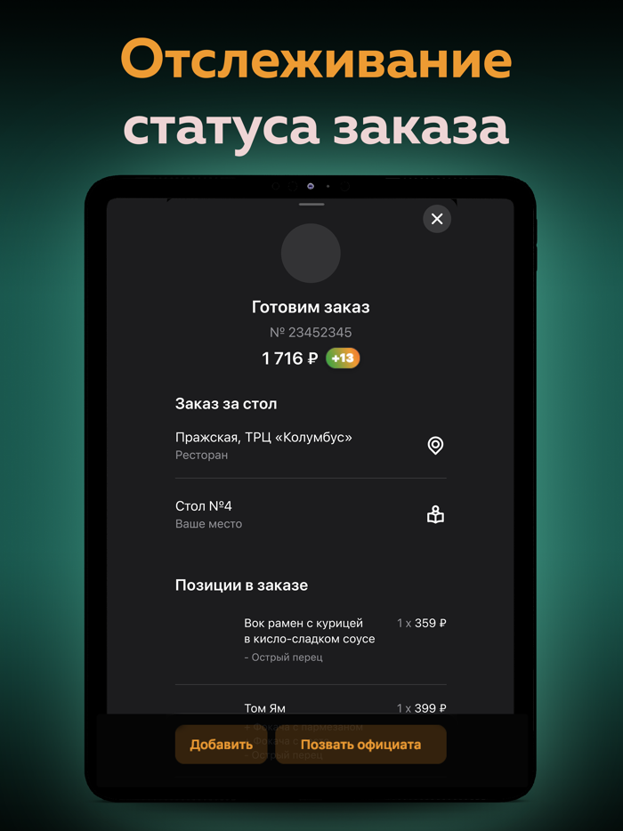 Нияма - доставка еды