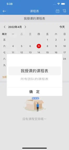 Game screenshot 阳江在线学习 apk