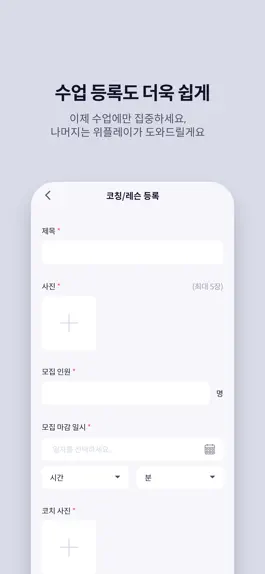 Game screenshot 위플레이 기업관리자용 hack