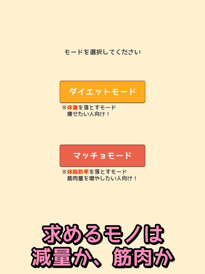 子豚を育てる体重記録アプリ◎ダイエットン