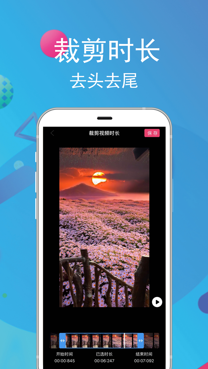 视频水印宝-专业水印视频编辑制作