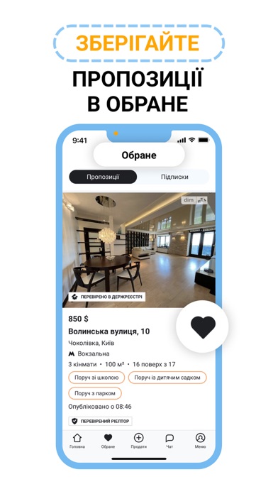 DIM.RIA: купуй і орендуй житло Screenshot