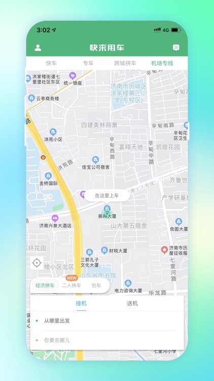 老兵出行乘客端