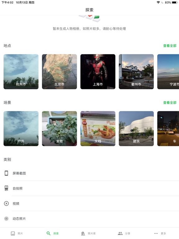 MT Photos iPad screenshot 2 - Utilities app