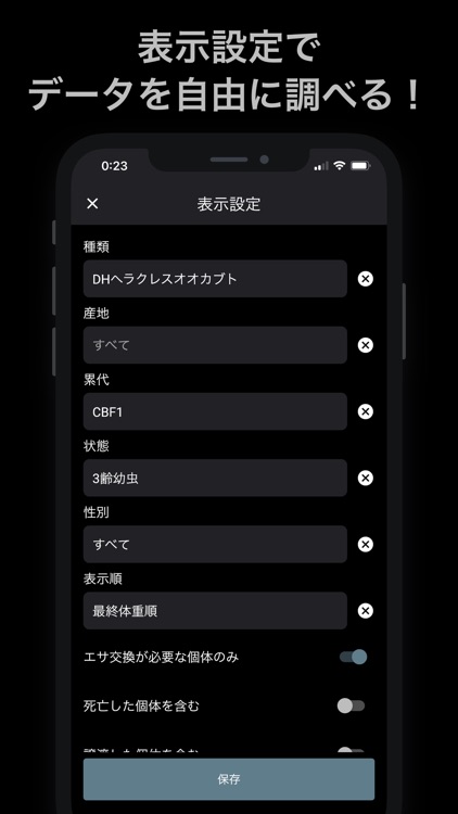 KKログ-クワカブ飼育管理アプリ KKLOG screenshot-3