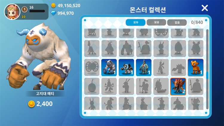 공부력 MONSTER screenshot-8