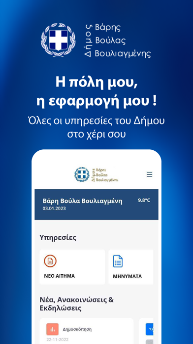 BBB app Screenshot
