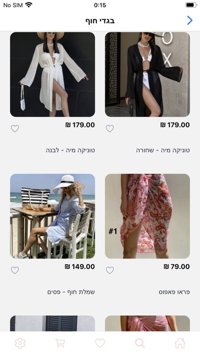 Princessa Fashion Screenshot