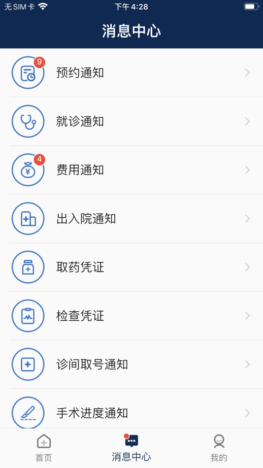 #4. 中山眼科中心 (iOS) Podle: 中山大学中山眼科中心