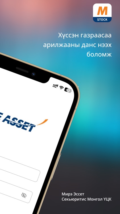 Mirae Asset Mongolia