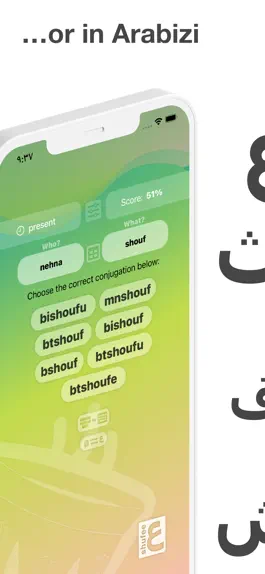 Game screenshot Shufee Arabic apk