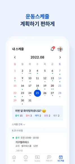 Game screenshot 센트리얼 필라테스 hack