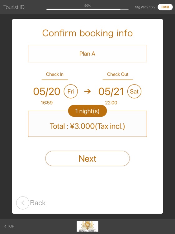 SHS TouristID by SMART HOTEL SOLUTIONS, K.K.