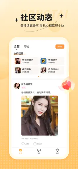 Game screenshot 心相依 apk