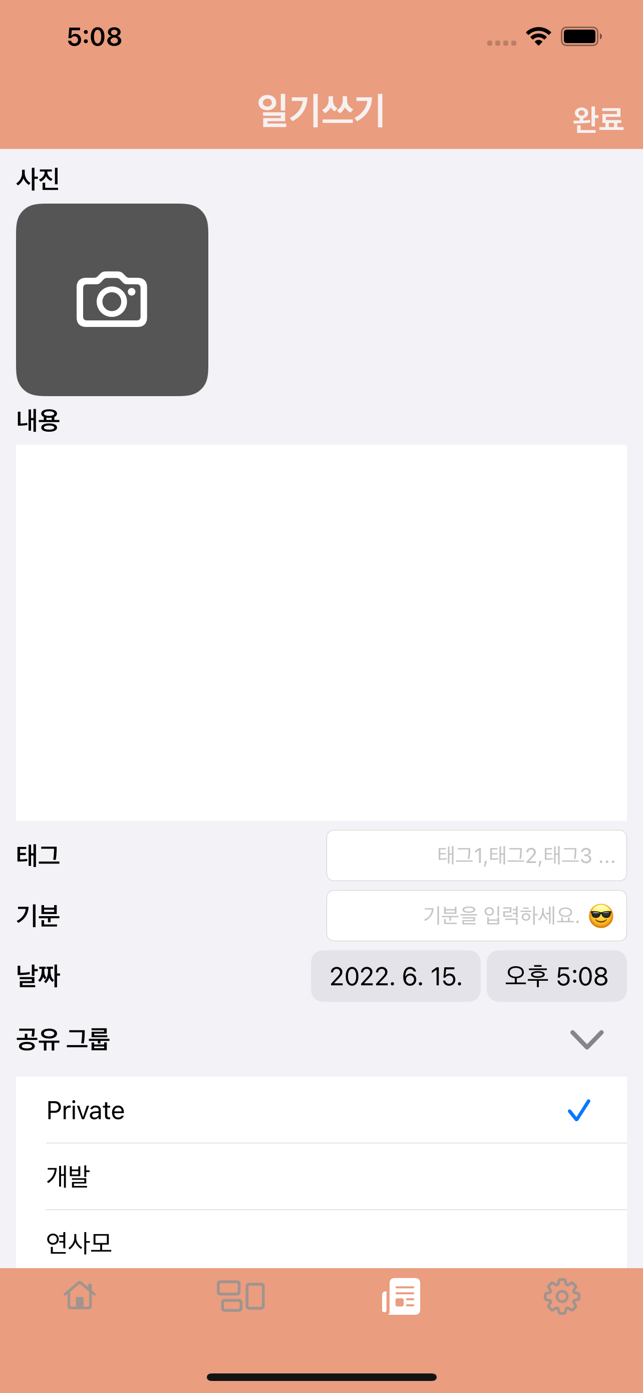 Share Diary