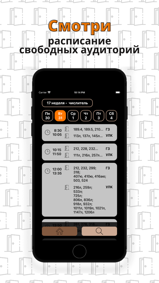 #2. Botalki (iOS) 由: Sergey Nikolaev