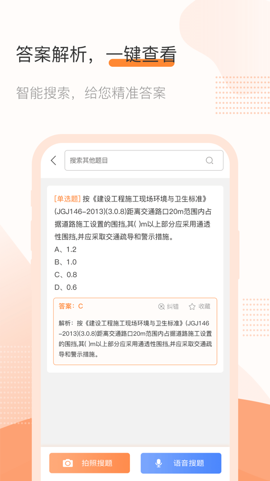 #3. 汇题宝 (iOS) 由: 得志 李