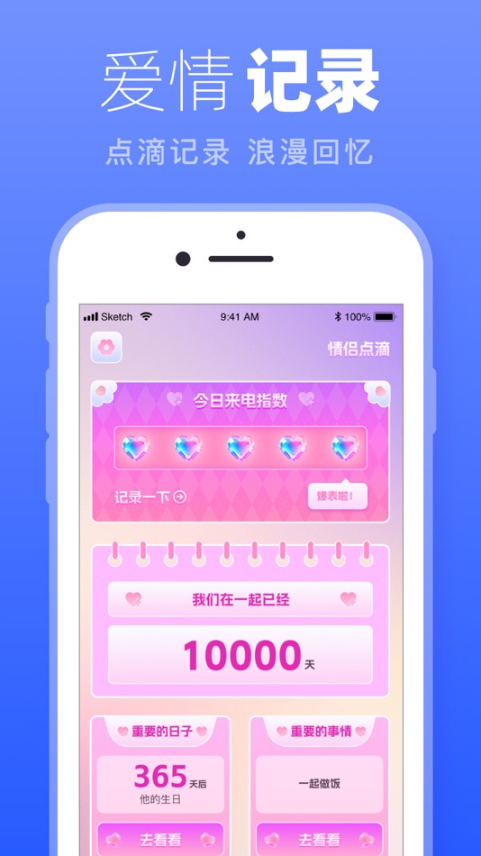 #4. 泡泡聊天-在线聊天爱情记录软件 (iOS) 来自: 红东 廖